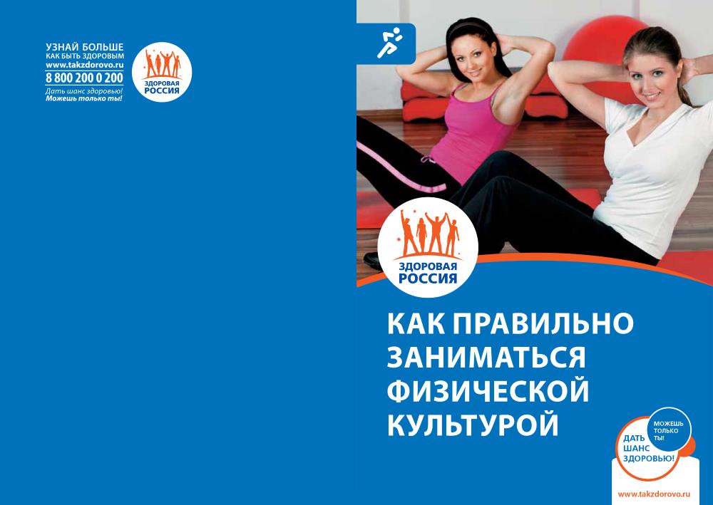 Фото как правильно заниматься Новости - ТОГБУЗ "Городская больница им. С.С.Брюхоненко г. Мичуринска"