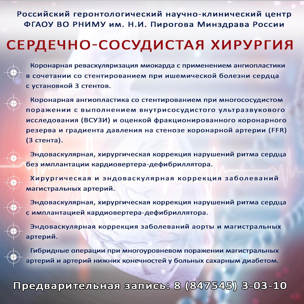 Новости - ТОГБУЗ «Городская больница им. С.С.Брюхоненко г. Мичуринска»