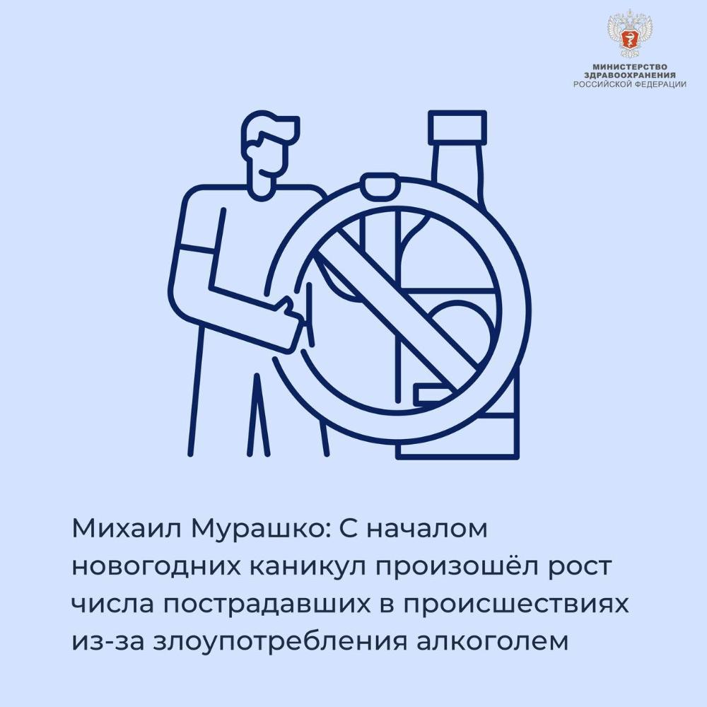 Рост числа пострадавших в происшествиях из-за злоупотребления алкоголем