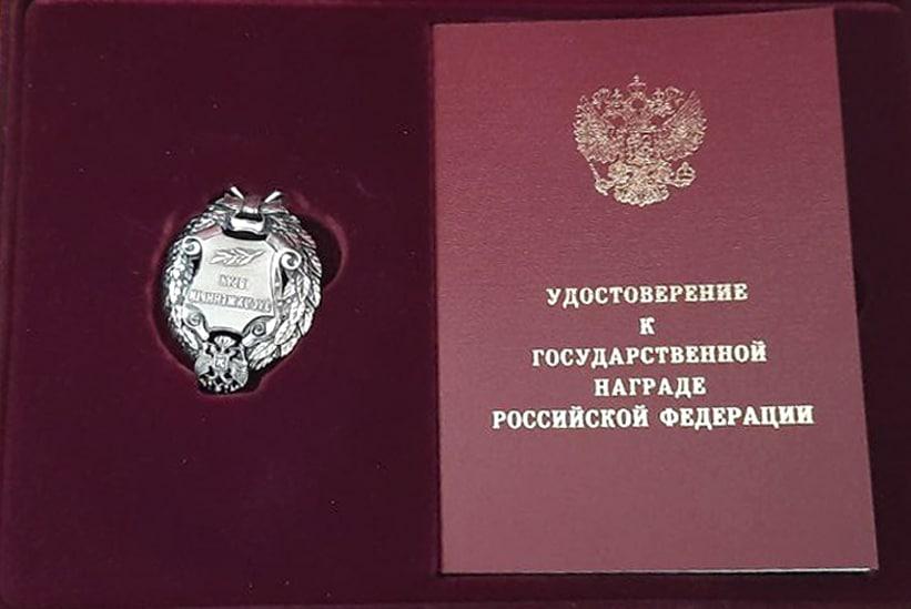 Чествование «Заслуженного врача Российской Федерации»
