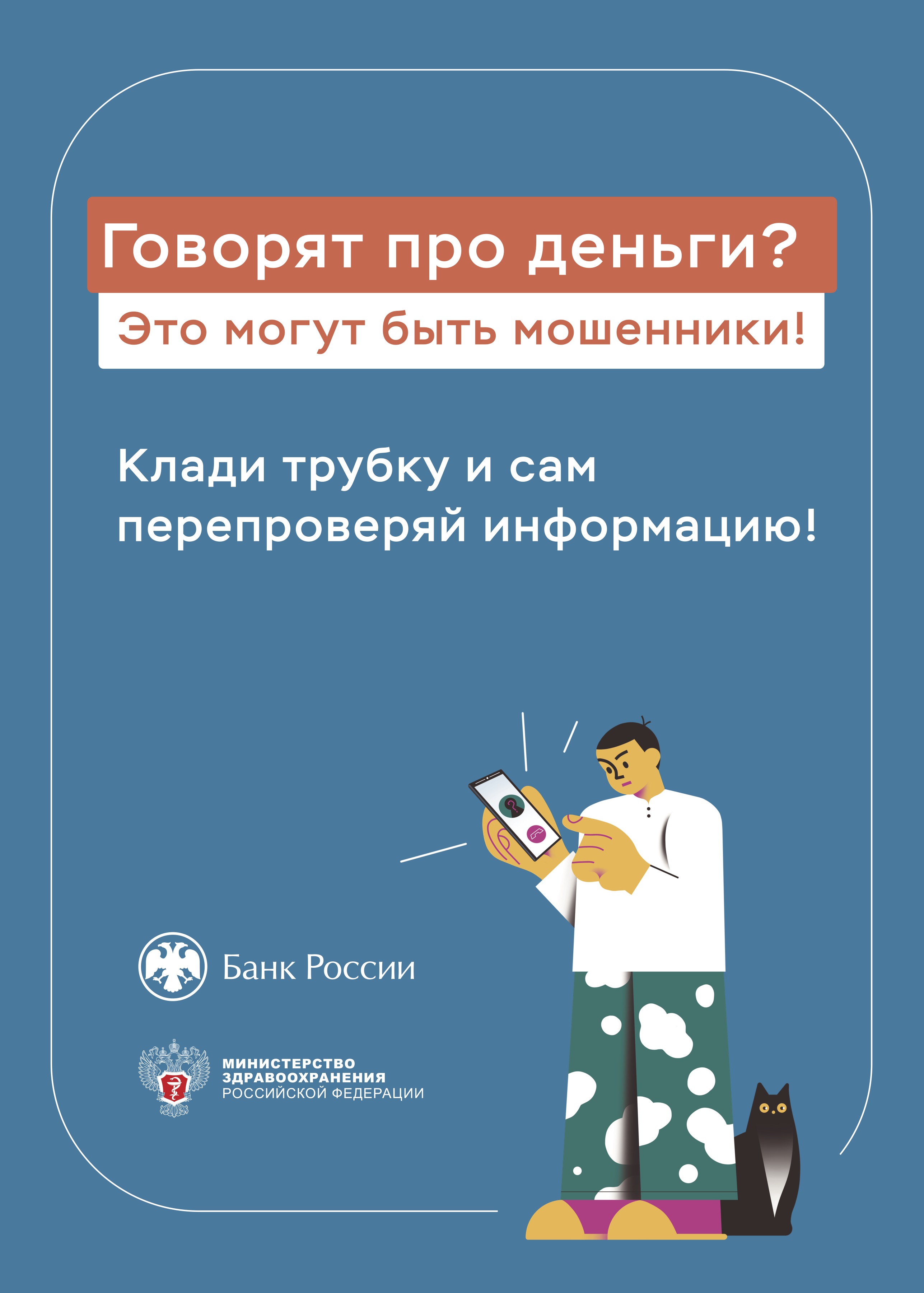 Проходите диспансеризацию своевременно! - ТОГБУЗ «Городская больница им.  С.С.Брюхоненко г. Мичуринска»