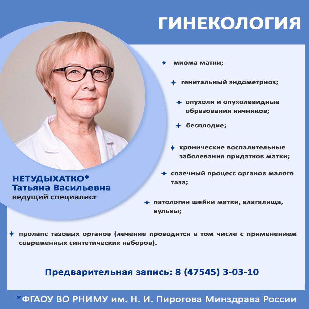 Врачебная комиссия из Москвы - ТОГБУЗ «Городская больница им.  С.С.Брюхоненко г. Мичуринска»