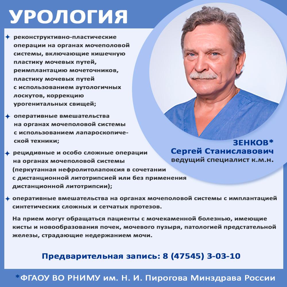 Врачебная комиссия из Москвы - ТОГБУЗ «Городская больница им.  С.С.Брюхоненко г. Мичуринска»