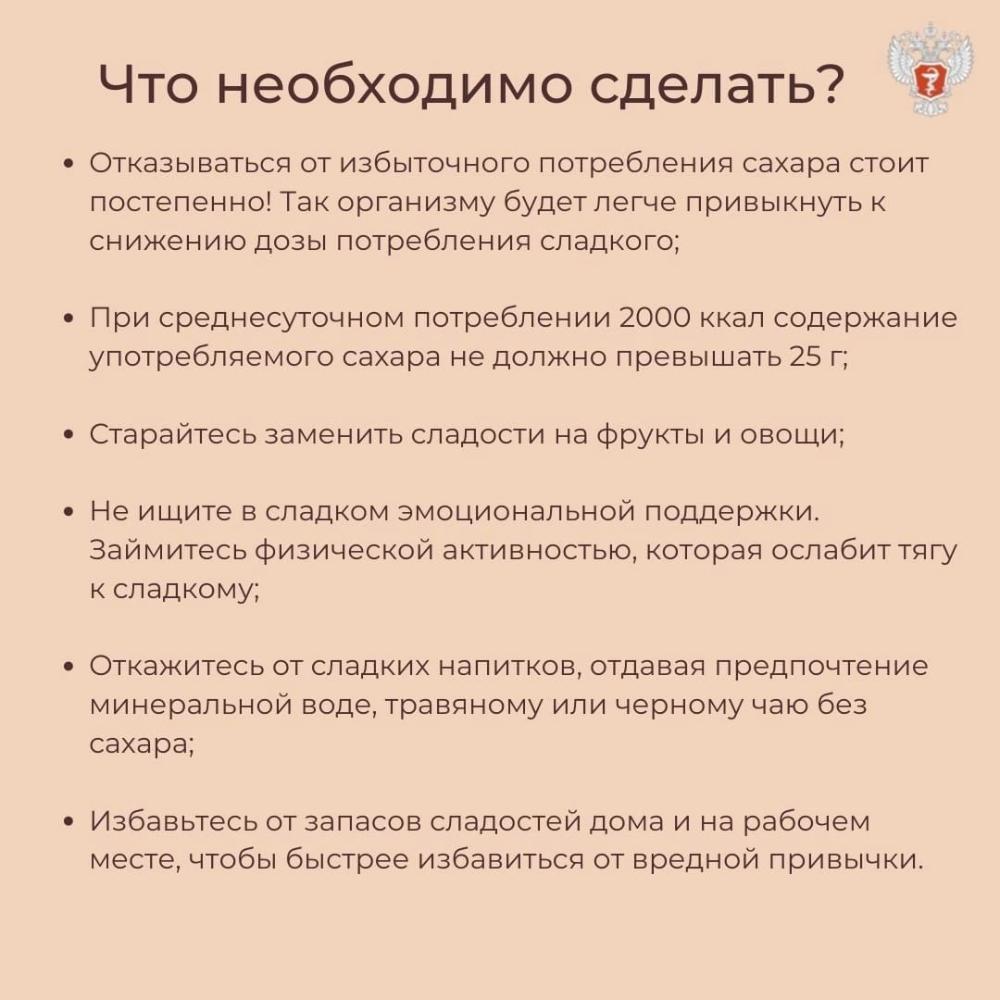 Сахар на контроле - ТОГБУЗ «Городская больница им. С.С.Брюхоненко г.  Мичуринска»