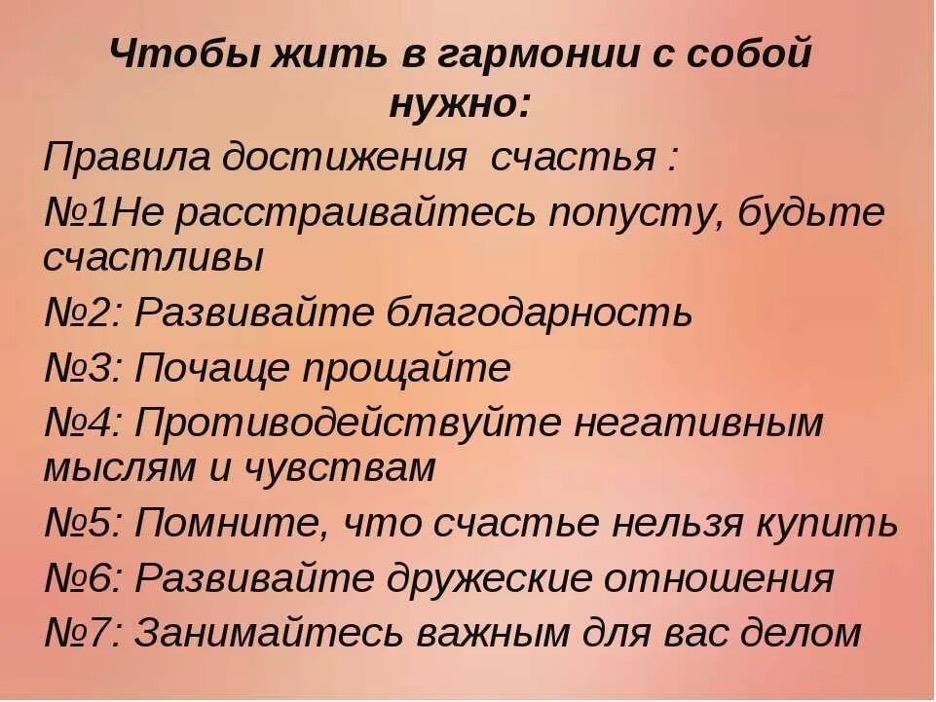 Надо жить в гармонии с собой. Что такое гармония собой. Гармония это простыми словами. Цитаты о счастье и гармонии. Что значит быть в гармонии с собой.