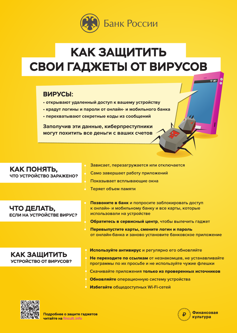 Тематические беседы - ТОГБУЗ «Городская больница им. С.С.Брюхоненко г.  Мичуринска»