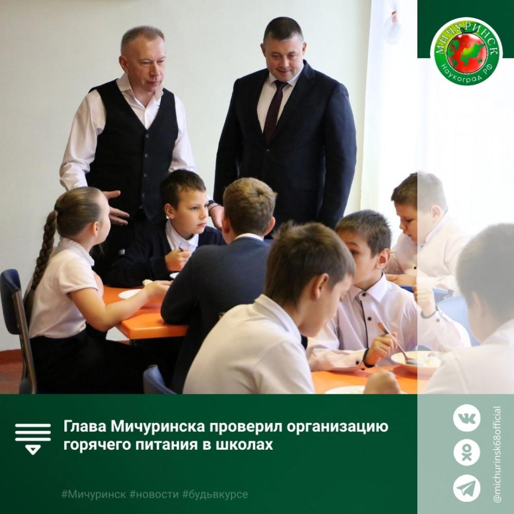 Алексей Дмитриевич Кузнецов вошел в состав выездной проверки питания в школах города
