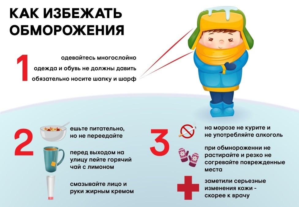 Медики Тамбовской областной детской клинической больницы подготовили рекомендации, как избежать обморожения